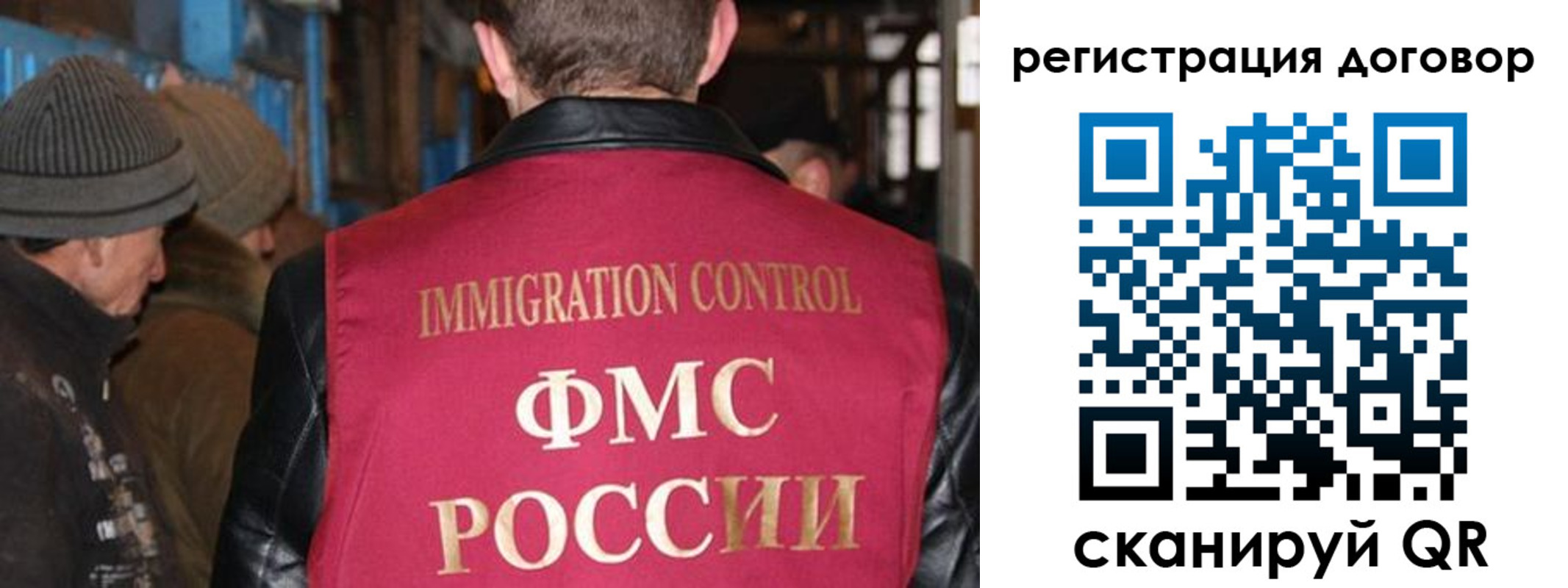 миграционный учет в Геленджике