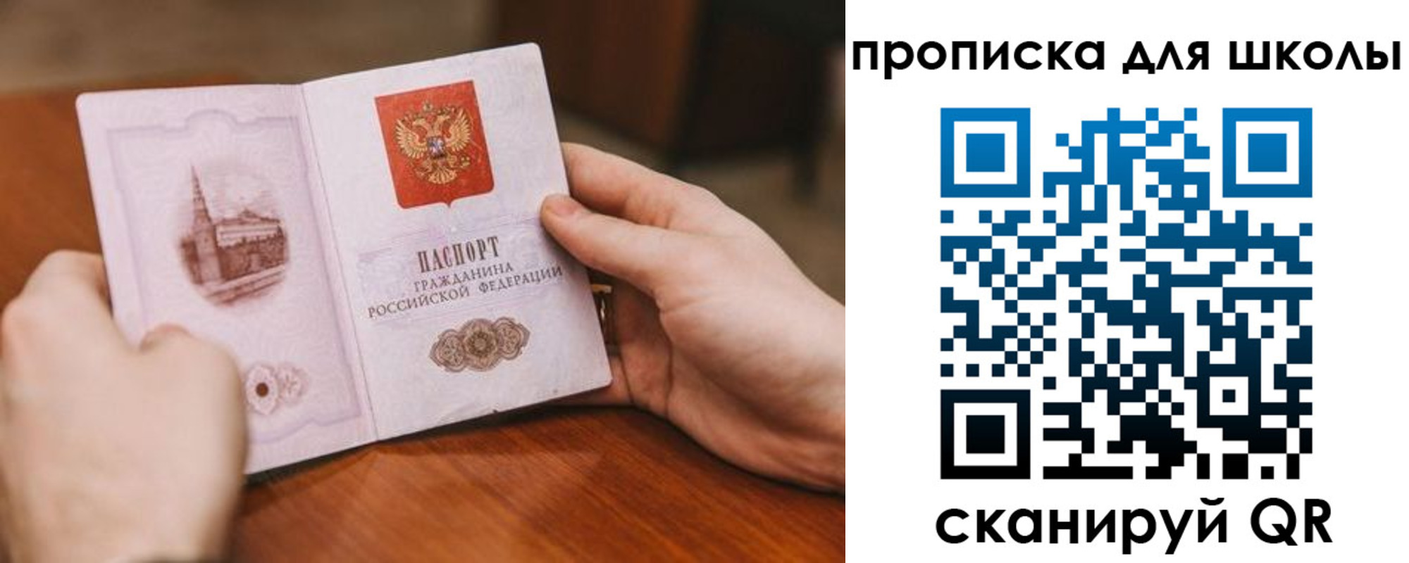 прописка в Геленджике