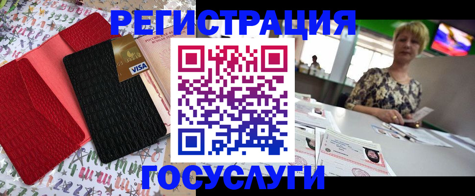 временная регистрация в Геленджике