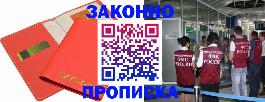 временная регистрация поиск в Геленджике