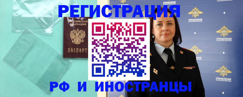 временная регистрация адрес в Геленджике