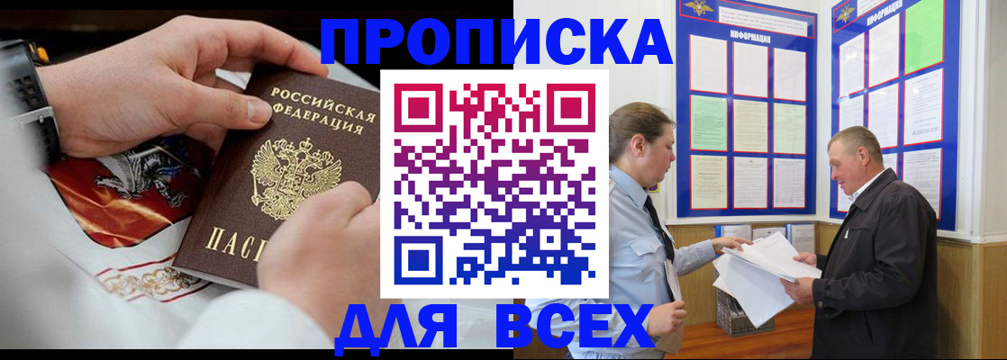 временная регистрация надежно в Геленджике