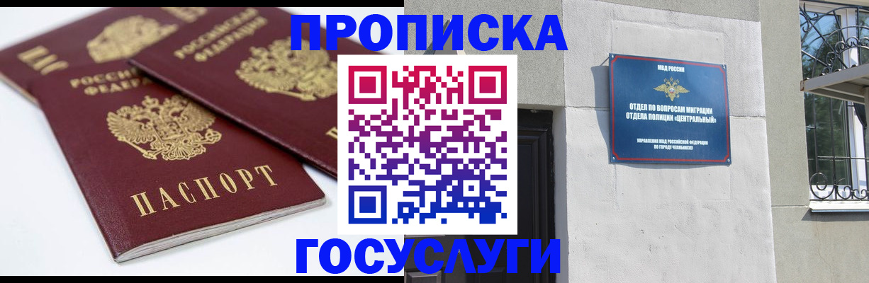 регистрация для школы в Геленджике